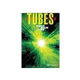 Tubes İnternetin Merkezine Yolculuk Altıkırkbeş Yayınları
