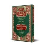 Tuhfetül - Avamil Muribül - Avamil Arapça Yeni ...