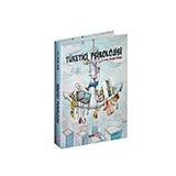 Tüketici Psikolojisi - Beta Kitap