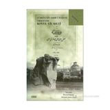 TÜRKIYE'NIN SIHHI-I İCTIMAI COĞRAFYASI KONYA VILAYETI - MEHMET KARAYAMAN