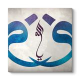 Turkuaz Vav ve Allah Tablosu 90 x 90