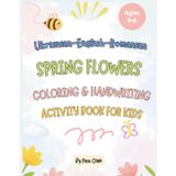 Ukrainian-English-Romanian Spring Flowers Coloring & Handwriting Activity Book For Kids: Ages 5-8: Learn Flower Names in 3 Languages with Tracing, Quiz & Cut-and-Paste Craft