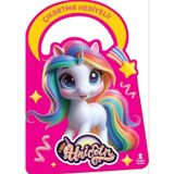 Unicorn Işıltılı Çantam Boyama Kitabı
