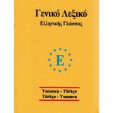 Üniversal sözlük Yunanca -Türkçe ve Türkçe Yunanca