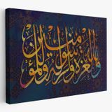 Üstünlük Allah'a, O'nun Resulüne Aittir Yazılı Hat Sanatı Dekoratif Kanvas Tablo 3350
