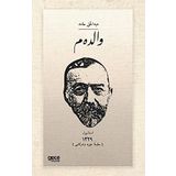 Validem Osmanlıca - Abdülhak Hamid Tarhan