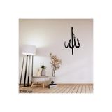 VALOR MAKİNA TASARIM ALLAH YAZILI TABLO SİYAH 30 x 27