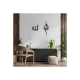 VALOR MAKİNA TASARIM DİNİ YAZILI TABLO SIYAH 20 x 22