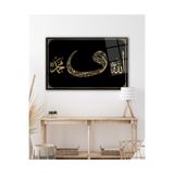 Vav, Allah ve Hz. Muhammed Cam Tablo Dini İslami Modern Ev Ofis Salon Hediyelik Tablo