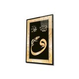 Vav, Allah ve Muhammed Cam Tablo İslami Dini Modern Ev Ofis Salon Hediyelik Büyük Tablo Duvar Dekoru