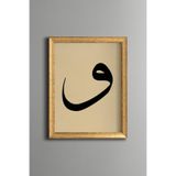 Vav Harfi – İslami Hat Yazılı Tablo – Vintage Desenli Çerçeve – İnce Model, Altın3, 30 x 40