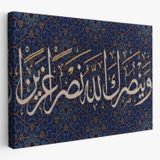 Ve Allah Seni Muzaffer Kılacaktır (Fetih Suresi 3 Ayet) Hat Dekoratif Kanvas Tablo 3316