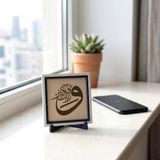 Ve Rabbeke Fekebbir Yazılı Masaüstü Minyatür Obje, Ev Ofis Hediyesi, Yaşam Alanınız İçin 10x10 cm
