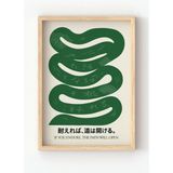 Viela Home Ahşap Çerçeveli If You Endure, The Path Will Open Poster Japon Esintili Ilham Verici Duvar Tablosu - 21 x 30 - Yeşil
