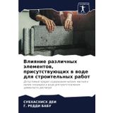 Vliqnie razlichnyh älementow, prisutstwuüschih w wode dlq stroitel'nyh rabot: Dopustimyj predel soderzhaniq natriq, magniq i kaliq, hloridow w wode dlq prigotowleniq cementnogo rastwora