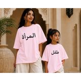 Vodexa Anne Çoçuk Oversize Tişört Kombin Twin T-Shirt %100 Pamuk Rahat Kalıp (Tekli Olarak Satılmaktadır) - 13 - 14 Yaş - Pembe