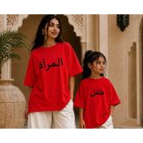 Vodexa Anne Çoçuk Oversize Tişört Kombin Twin T-Shirt %100 Pamuk Rahat Kalıp (Tekli Olarak Satılmaktadır) - 5 - 6 Yaş - Kırmızı