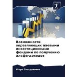Vozmozhnosti uprawlqüschih paewymi inwesticionnymi fondami po polucheniü al'fa-dohodow