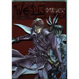 Wei(Weiss) Kreuz Side B [Zero-Sum C] Vol. 1 (Vaisu Kuroitsu Saido B) (in Japanese)