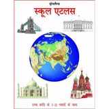World Atlas in Hindi