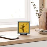 Yâ Rab Yazılı Modern Dekoratif Obje, Ev ve Ofise Estetik ve Huzur Veren Masaüstü Aksesuarı 10x10 cm (Sarı)
