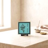 Yâ Rab Yazılı Modern Dekoratif Obje, Ev ve Ofise Estetik ve Huzur Veren Masaüstü Aksesuarı 10x10 cm (Turkuaz)