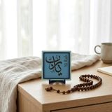 Yâ Rab Yazılı Modern Dekoratif Obje, Ev ve Ofisinize Manevi Değerli Şık Masaüstü Hatırası 10x10 cm (Gök Mavi)