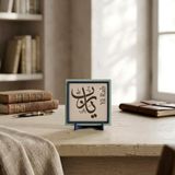 Yâ Rab Yazılı Modern Dekoratif Obje, Ev ve Ofisinize Manevi Değerli Şık Masaüstü Hatırası 10x10 cm (Pudra)