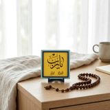 Yâ Rab Yazılı Modern Dekoratif Obje, Maneviyatın Estetik Yansıması, Harika Bir Hediye 10x10 cm (Sarı)