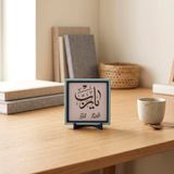Yâ Rab Yazılı Modern Dekoratif Obje, Maneviyatın Estetik Yansıması, Harika Bir Hediye 10x10 cm (Yavru Ağzı)