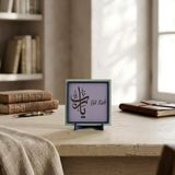 Yâ Rab Yazılı Modern Dekoratif Obje,Minimalist Maneviyat Dokunuşu 10x10 cm (Mor)