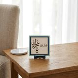 Yâ Rab Yazılı Modern Dekoratif Obje,Minimalist Maneviyat Dokunuşu 10x10 cm (Pudra)