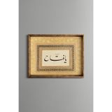 Ya Fettah - Vintage Desenli Çerçeve, Altın1, 21 x 30