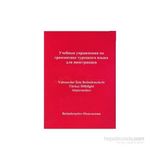 Yabancılar İçin Betimlemelerle Türkçe Dilbilgisi Alıştırmaları Rusça Bilenler İçin - Yusuf Polat Gökay Abeş Liudmila Galkina Özer