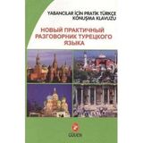 Yabancılar Için Pratik Türkçe Konuşma Klavuzu (Rusça-Türkçe) - Ayhan Aktar (Cep Kitabı)