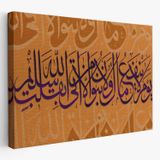 Yalnız Temiz Bir Kalple Allah'a Varan Kurtulur, Yazılı Hat Dekoratif Kanvas Tablo 3363