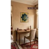 Yapışkanlı Allah Lafz-ı Tablo Dini (Model- 20)
