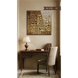 Yapışkanlı Kufi İhlas Suresi Tablo Dini (Model- 30)