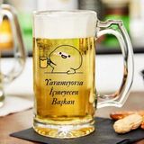 Yaramıyorsa Içmeyeceksin Başkan Yazılı Cam Bira Bardağı – Mizahi Hediyelik Kupa - 1 Adet - 500 ml