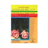Yasin-I Şerif Amme Ve Tebareke Sureleri ( Güllü Yasin-Cep Boy) ( Kod:007)