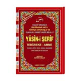 YASIN-I ŞERIF (KOD:002) (CAMI BOY, 2.HAMUR) FIHRISTLI, BILGISAYAR HATLI, RENKLI - HATICE SAĞLAM