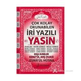 YASIN (İRİ YAZILI-RAHLE BOY-KOD:F012) - ELMALILI MUHAMMED HAMDI YAZIR