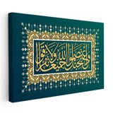 Yatay Kanvas Tablo Ali İmran Suresi 103 Ayet İstifi Dini İslami Tablo Ev Ofis Duvar Dekoru