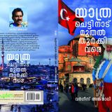 Yathra Chettinad Muthal Turkey Vare