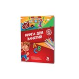 Yeti Kitap Rusça Aktivite Kitabı - 1