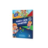 Yeti Kitap Rusça Aktivite Kitabı - 2