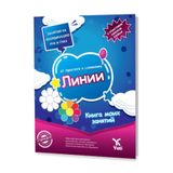 Yeti Kitap Rusça Kolaydan Zora Çizgiler Kitabı