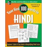 Your First 100 Words In Hindi: Beginner's Quick and Easy Guide to Demystifying Hindi Script (Your First 100 Words In...Series) Wightwick, Jane