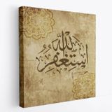 Yüce Allah'tan Mağfiret Dileyin ve O'na Tövbe Edin, Hat Dekoratif Kanvas Tablo, Duvar Dekoru 3274
