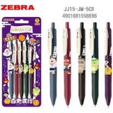 Zebra Sarasa Clip Jel Mürekkepli Kalem 0,5 Mm 5'li Set Jj15-jm-5cb Çok Renkli